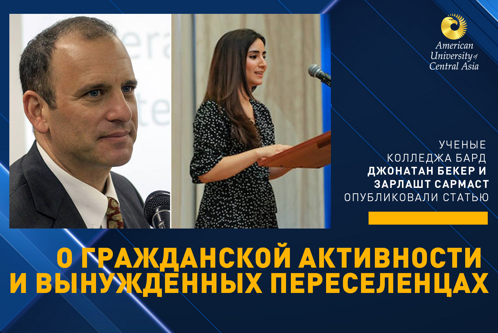 Статья выпускницы АУЦА опубликована в журнале Internationalisation of Higher Education