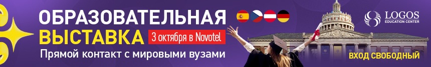 Общеобразовательная выставка