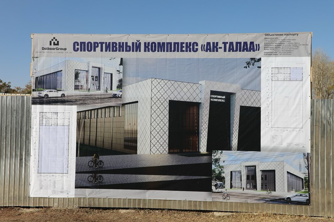 Генерал-полковник_К.Ташиев_Ак-Талаа_районунун_Баетов_айылындагы_спорт_комплексинин_курулушуна_ст_2.jpg