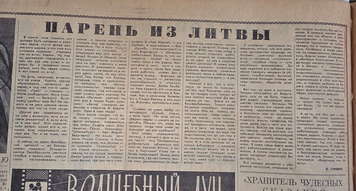 газета.jpg