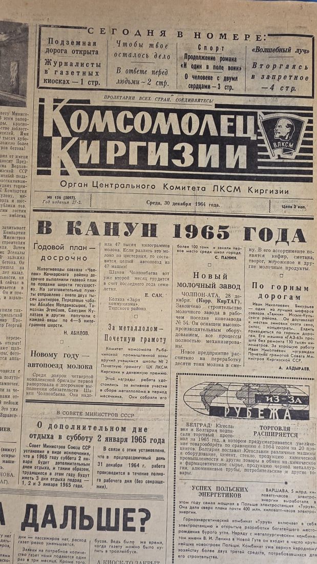 газета_2.jpg