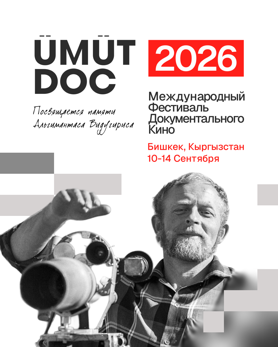 poster_umut_doc_1080x1350_ru.png