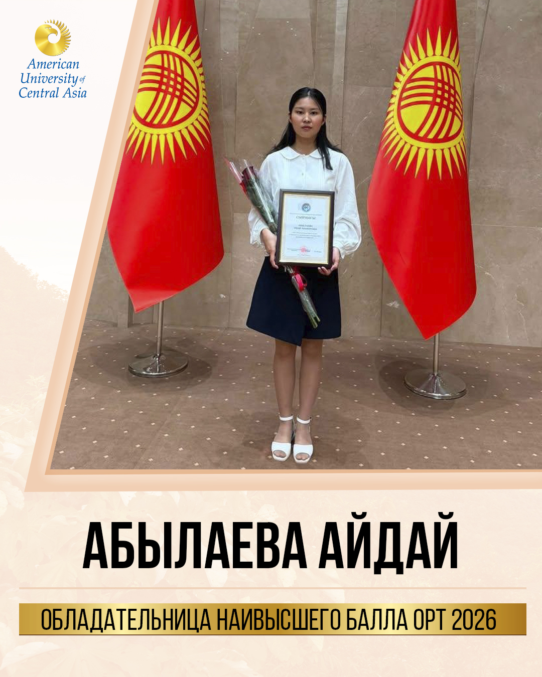 Абылаева_Айдай.jpg.jpeg