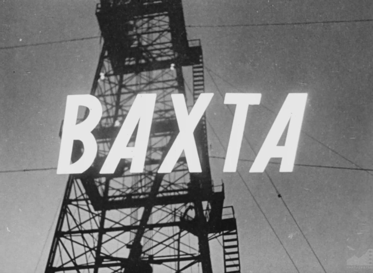 Vahta_Cover.jpg