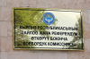 ЦИК увеличила число избирателей на одном участке до 4 тысяч