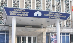 Жогорку Кенеш поддержал в третьем чтении переход ОТРК в статус национального