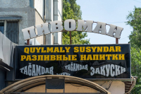 Казахстан вернул в бюджет средства, выделенные на переход на латиницу