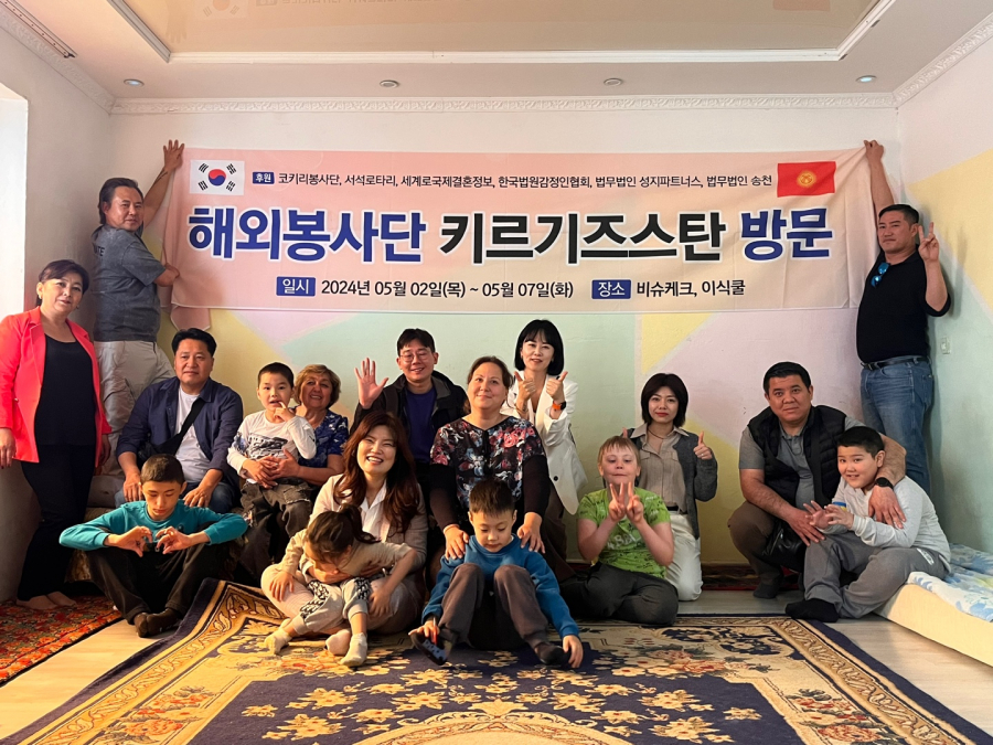 Корейские благотворительные организации помогут детям с ОВЗ в Кыргызстане