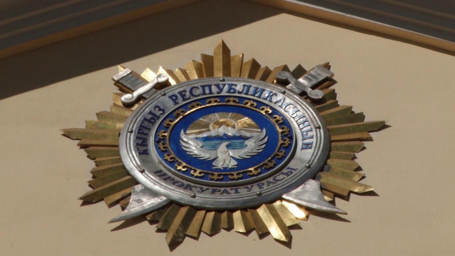 Администрация президента КР предложила убрать у прокуратуры ...