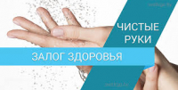 Минздрав КР запустил челлендж «Чистые руки - Чистая вода - Чистая среда»