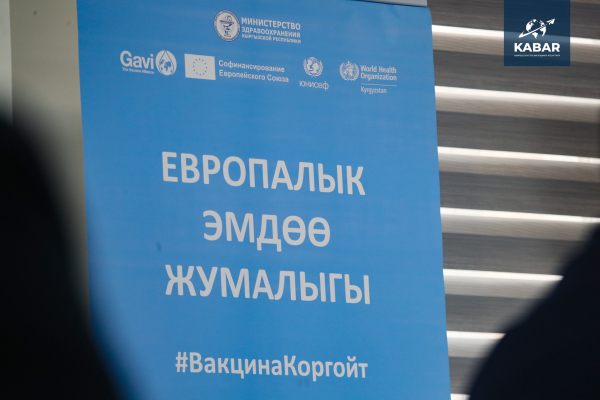 В Кыргызстане число отказов от прививок превысило 15 тысяч