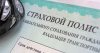 Госстрах выплатил компенсации 9 гражданам, пострадавшим в ДТП