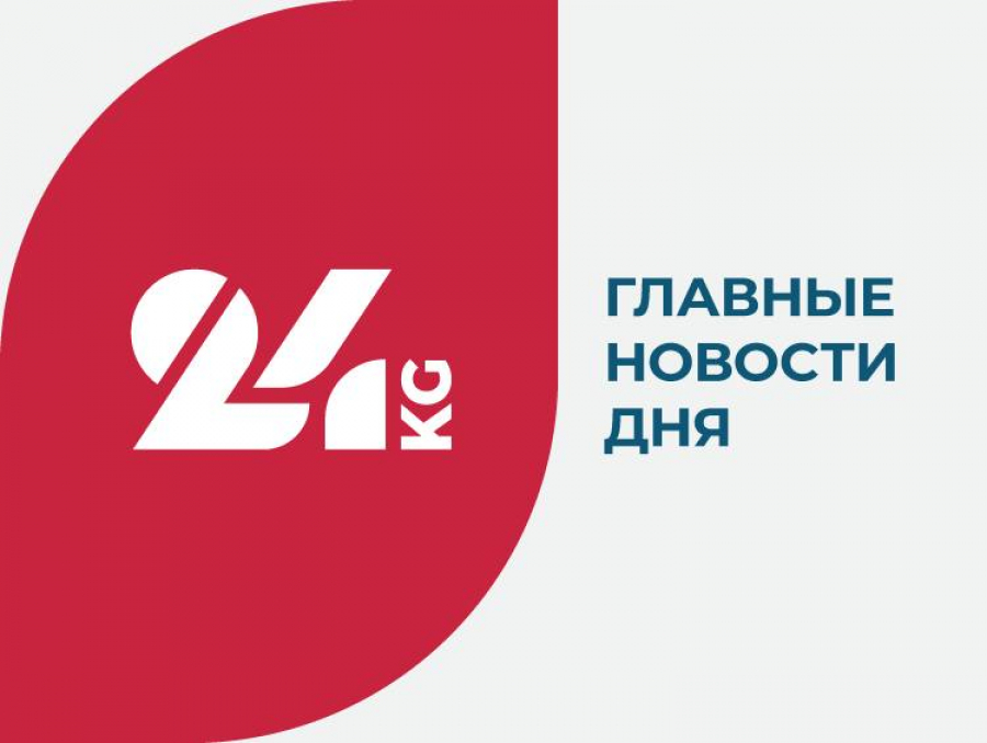 Медиасообщество КР выступило с обращением в связи с обысками в ИА «24.kg»