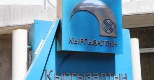В «Кыргызалтыне» пояснили, что 5,5 млн сомов пойдут на ремонт музея и создание фильма к юбилею предприятия