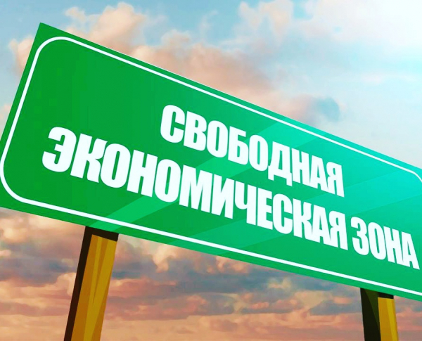 Кабмин получил полномочия открывать и ликвидировать СЭЗ