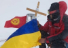 Хан-Теңириге Украинанын желегин орноткон альпинисттердин арасында Кыргызстандын жарандары болгон жок (фото)