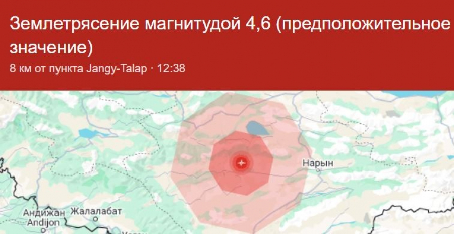 В Нарынской области снова ощутили землетрясение