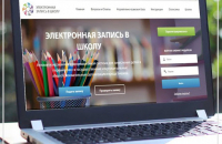 В Кыргызстане возобновлено электронное поступление детей в первый класс