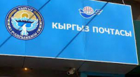 «Кыргыз Почтасы» предупреждает граждан о мошенниках