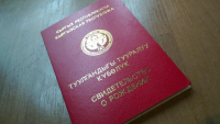 Детям в Кыргызстане хотят разрешить двойную фамилию