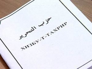 В Иссык-Кульской области базируется 14 ячеек «Хизб ут-Тахрир»