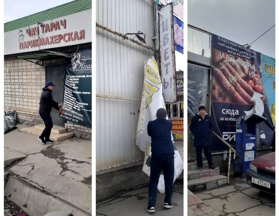 Бишкек продолжает бороться с вывесками и баннерами на улицах города