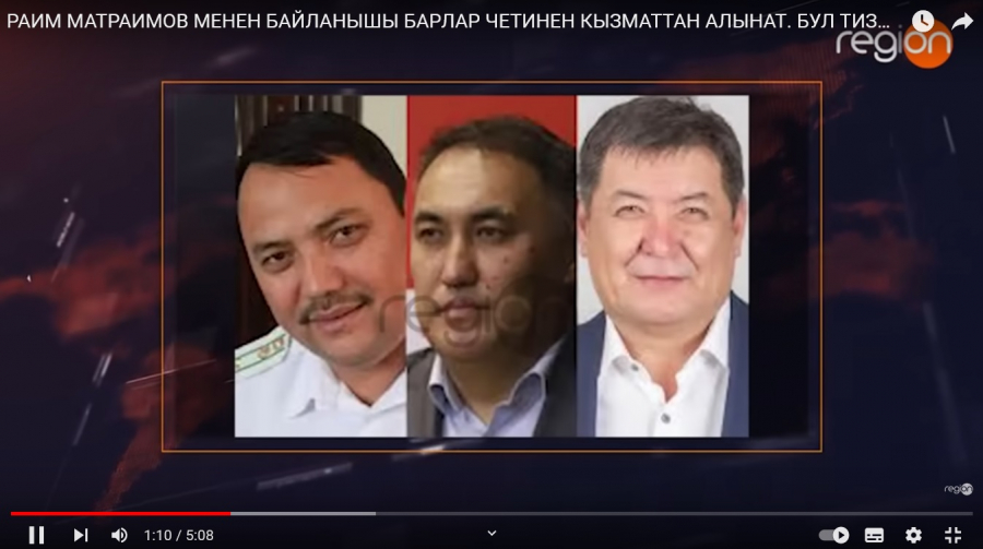 На телеканале, который связывают с главой ГКНБ, показали сюжеты о связях депутатов ЖК с Матраимовым