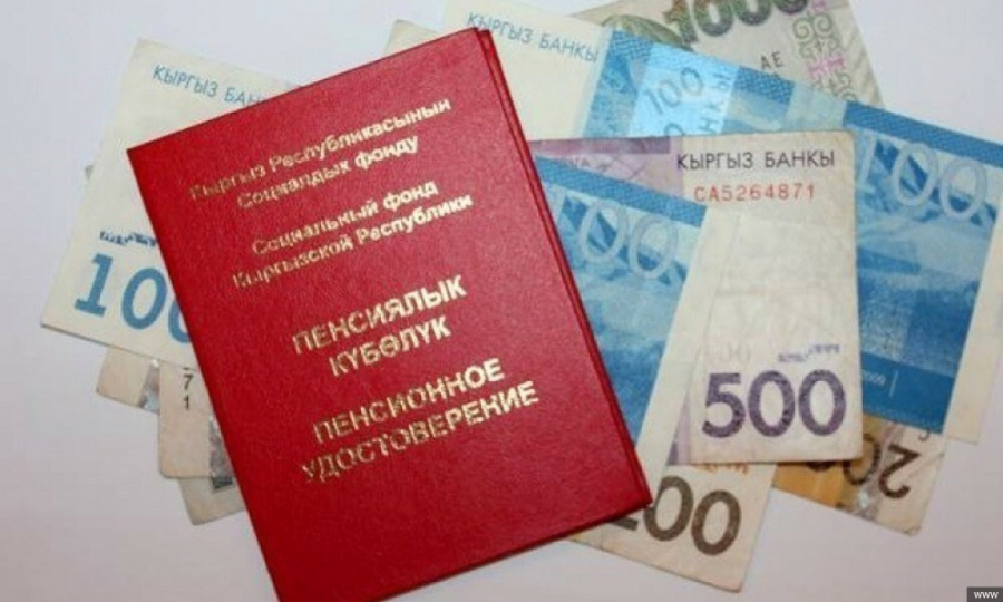 «Пенсии в Кыргызстане повышать надо»