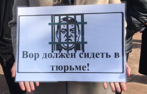В Бишкеке проходит антикоррупционный митинг