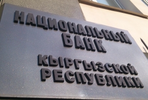 Нацбанк отрицает, что отечественные банки передают данные клиентов властям США