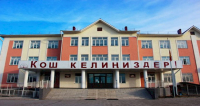 С 1 марта в Кыргызстане откроются школы и детские сады
