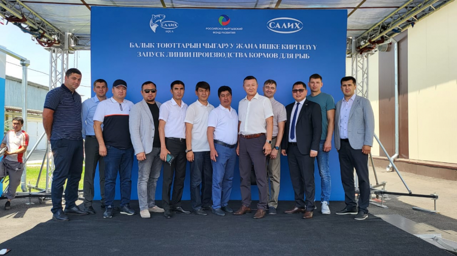 В Кыргызстане открылся первый завод по производству кормов для форели «Салих Aqua»