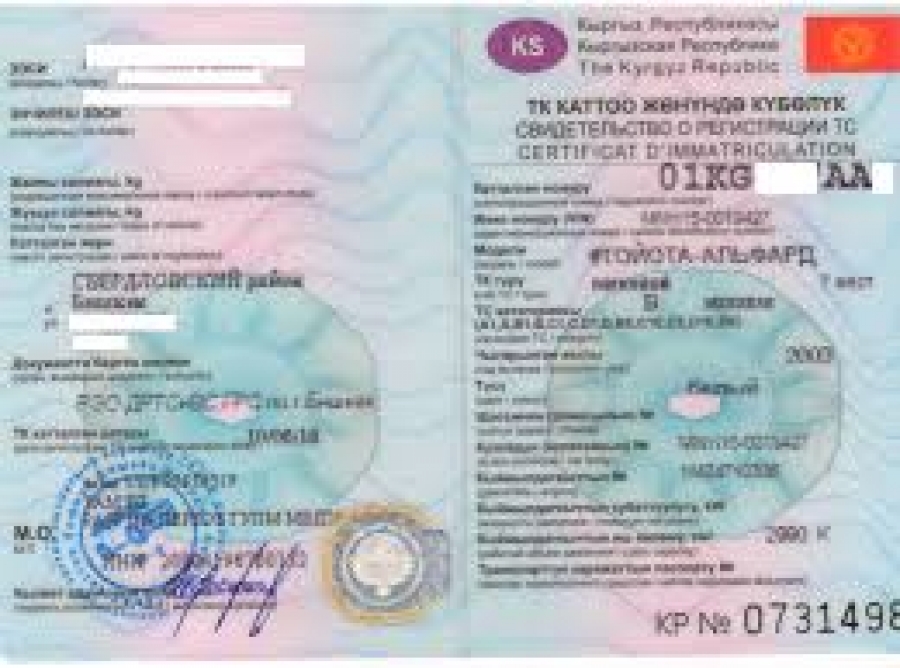 Как выглядит номер техпаспорта Кыргызстанда автомобилдерге "техпаспорттор" төрт эсе арзандады - Вести.kg - Ново