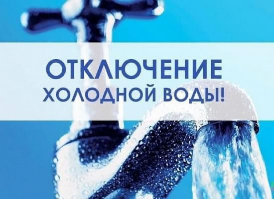 Внимание! Завтра в центре Бишкека не будет воды