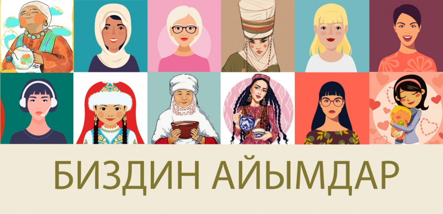 В Бишкеке состоится нетворкинг женщин-лидеров