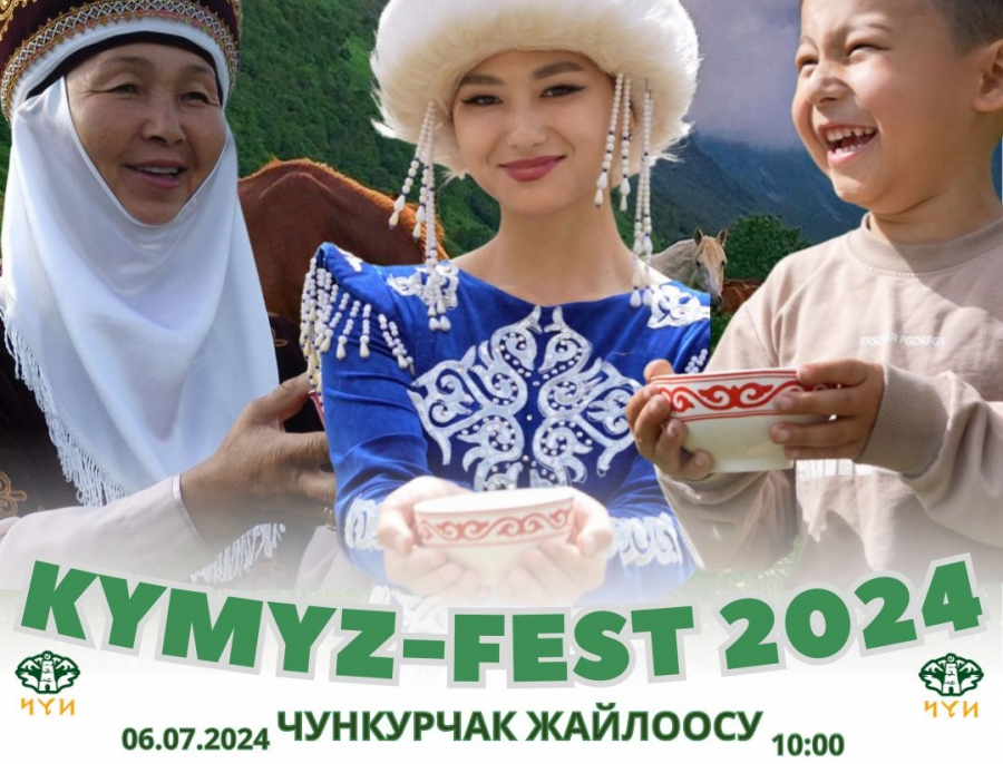 На джайлоо Чункурчак 6 июля пройдет «Кымыз-Фест — 2024»