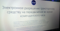 Бишкекчанам необходимо приобрести электронные пропуска, чтобы выйти на работу с 1 мая