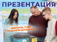 В Бишкеке состоится презентация Школы нового мышления