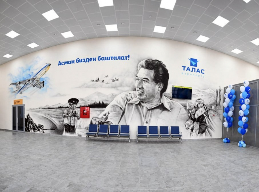 В Таласе открыли модернизированный аэропорт (фото)