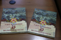В Бишкеке состоялась презентация книги «Великой Победе – 75 лет»