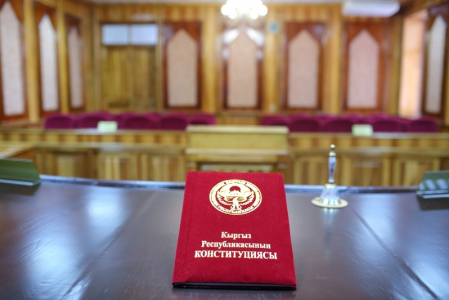В Конституционном суде Кыргызской Республики подвели итоги за 2022 год