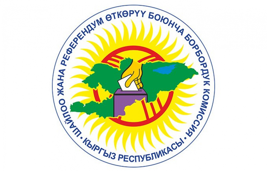 Центральная избирательная комиссия республики беларусь. ЦИК кр. ЦИК кр лого. Выборы в Кыргызстане лого. ЦИК 2021 лого.