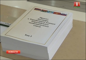 Осилить Таможенный кодекс ЕАЭС поможет юрист или сайт ТС