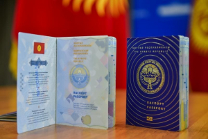 Когда начнут выдавать паспорта с изображением нового флага, рассказали в Минцифры