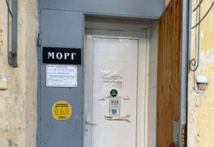 Из морга Канта пропали два трупа. Милиция завела уголовное дело