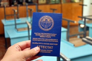 Ученики частной школы в Токмоке не получили аттестаты за 2022-2023 учебный год