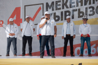 «Мекеним Кыргызстан» №4: нас ждет победа - с нами народ!