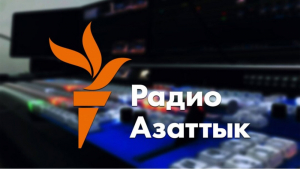 Горсуд Бишкека оставил в силе решение по иску «Азаттыка» о незаконности блокировки сайтов