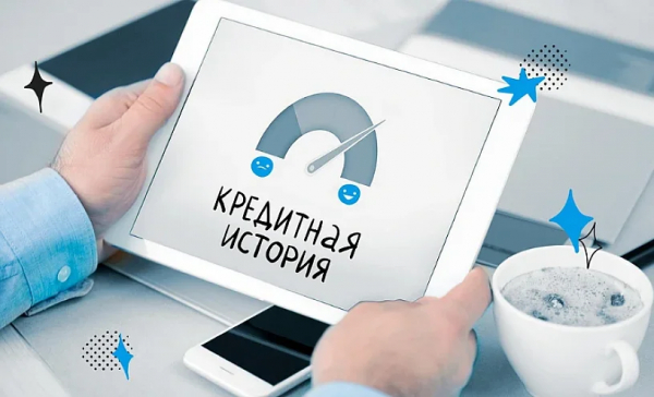 Кабмин предлагает сократить срок хранения негативной кредитной истории