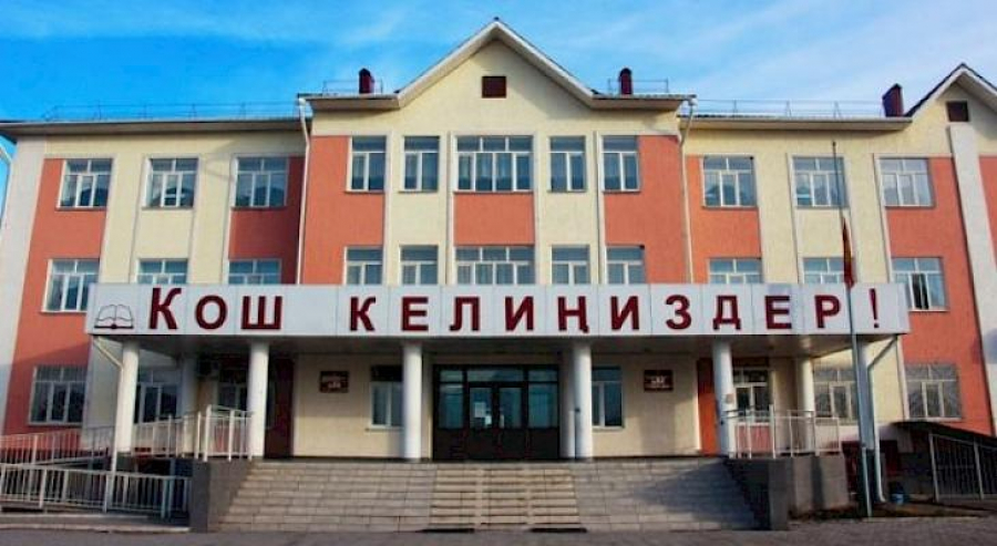 Детей из Баткена временно устроили в бишкекскую школу